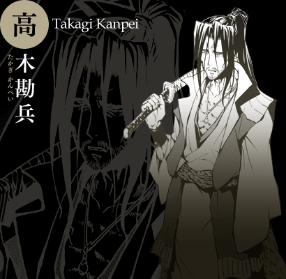 高木勘兵：Takagi Kanpei